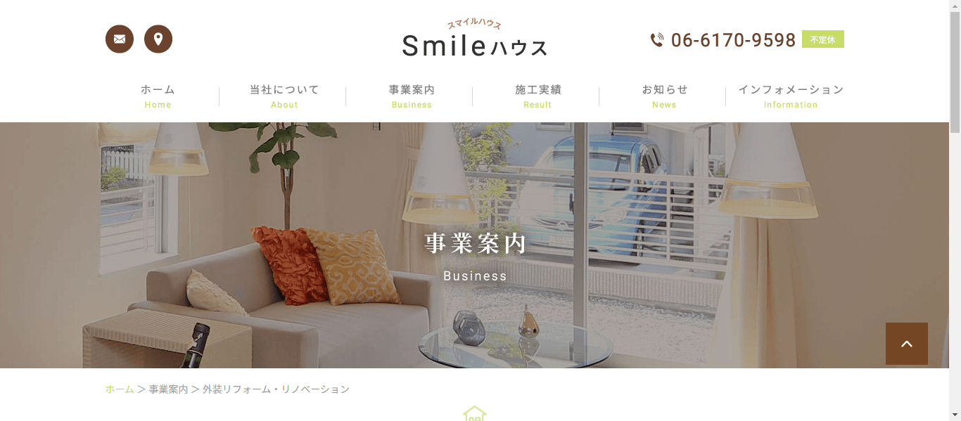 Smileハウス